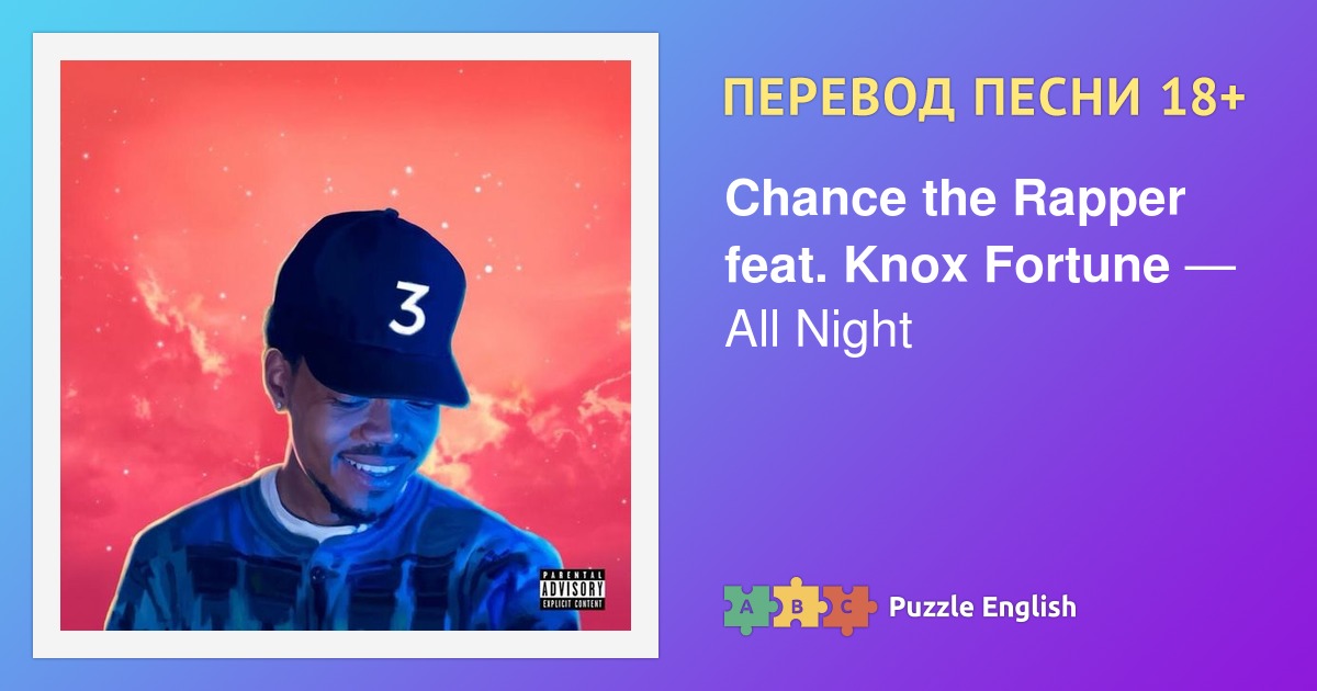 текст и перевод песни All Night Chance The Rapper Feat Knox - 