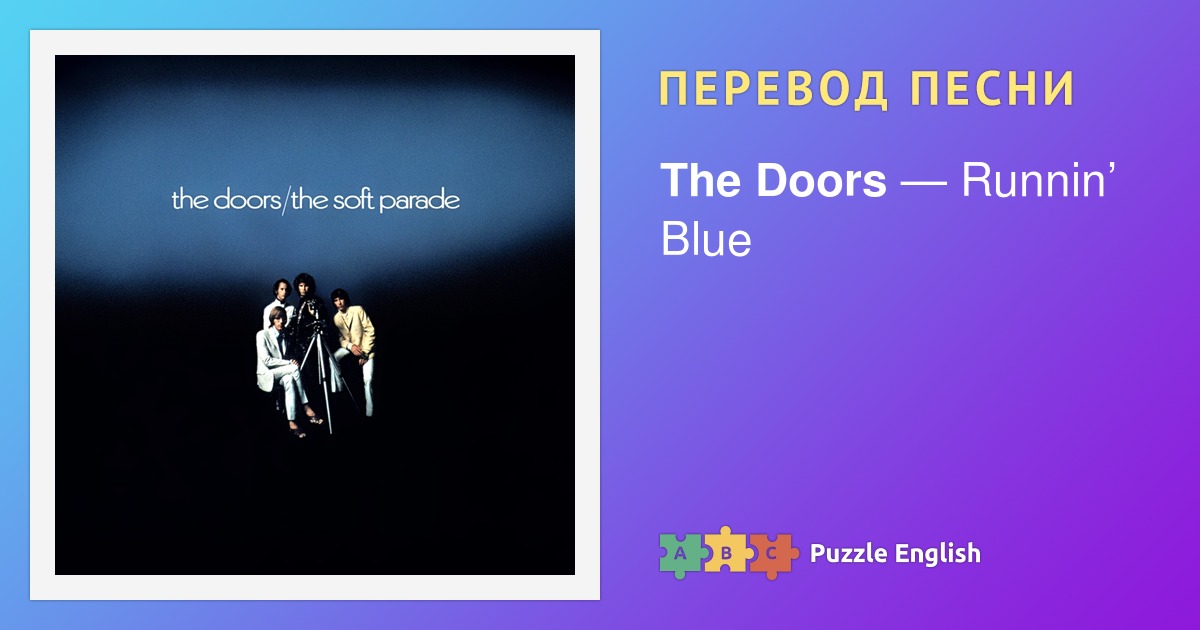 Tekst I Perevod Pesni Runnin Blue The Doors Dorz Na Pazl