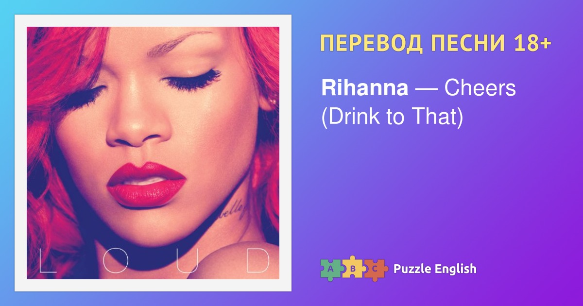 Rihanna Cheers