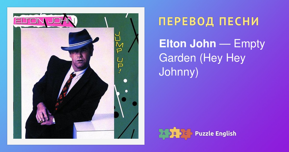 Tekst I Perevod Pesni Empty Garden Hey Hey Johnny Elton John